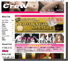 ファッション通販＆モデルブログサイトCrew様